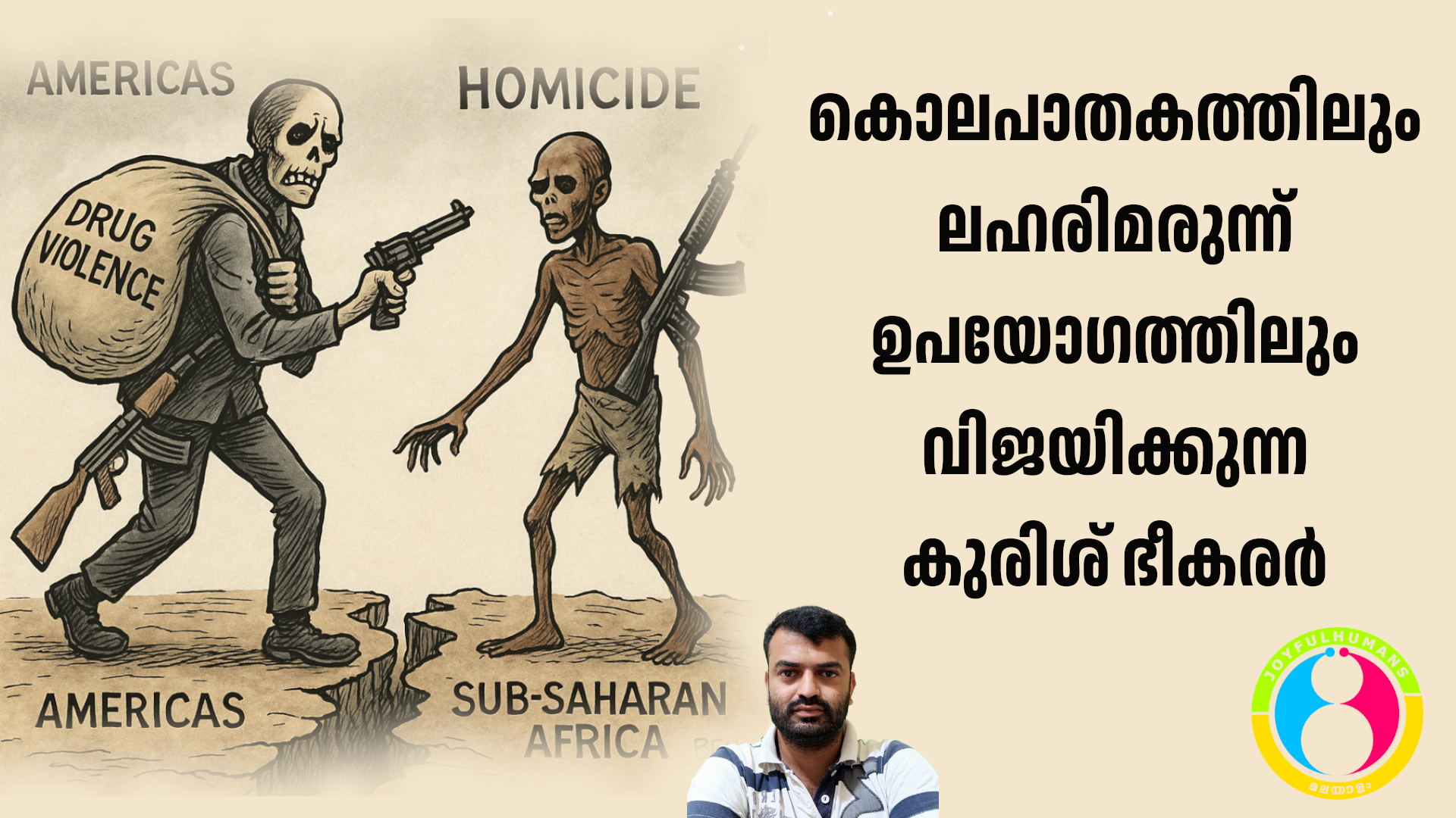 എന്ത് ഉണ്ടാ അഭിപ്രായം