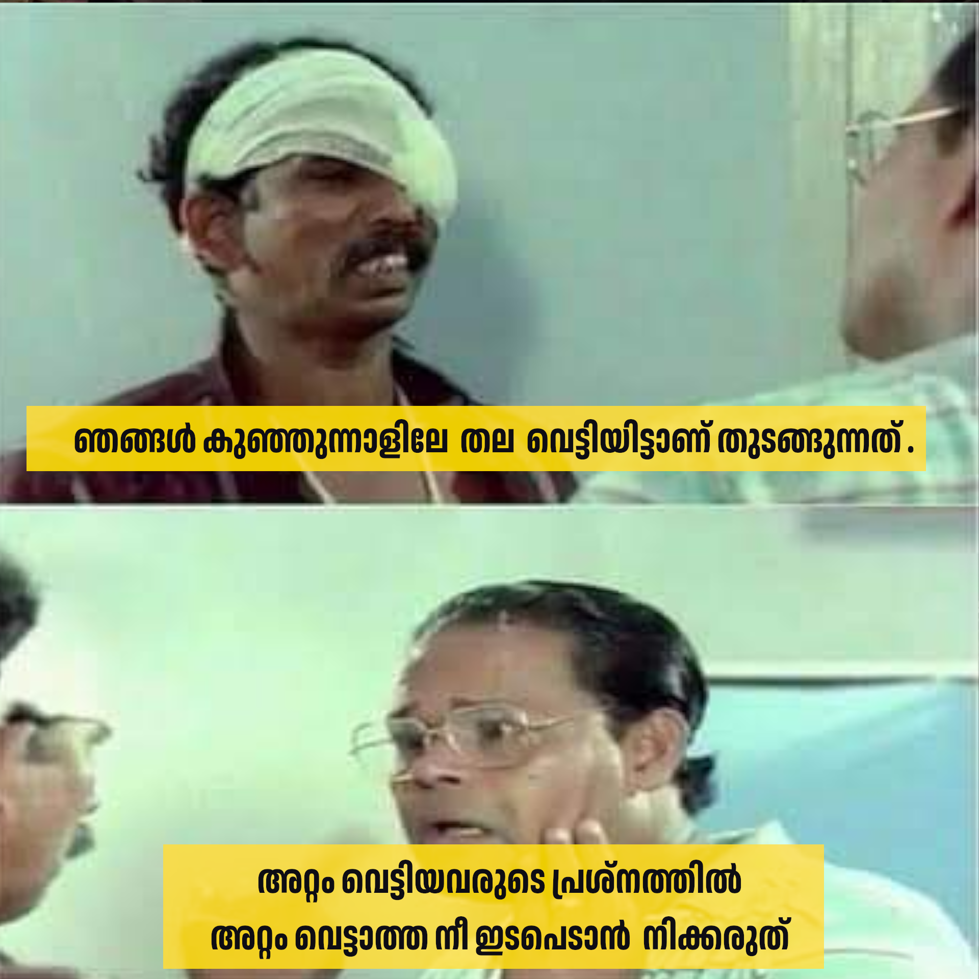 ഒന്നും ശരിയായില്ലെങ്കില് ഒന്നും ശരിയാകില്ല